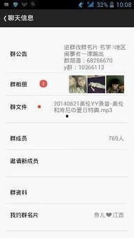 免费吃瓜黑料qq群微信,揭秘网络八卦背后的真相