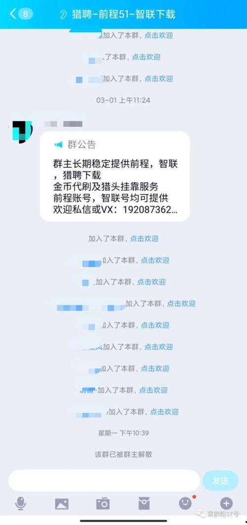 免费吃瓜爆料黑料QQ群