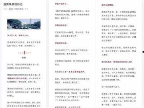 微博吃瓜黑料,揭秘娱乐圈背后的真相